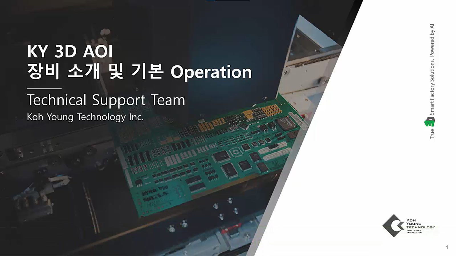 AOI Programming Standard Package Course (KOR)